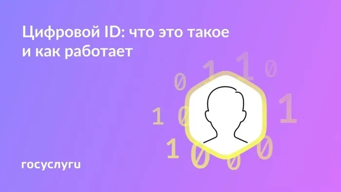 ID