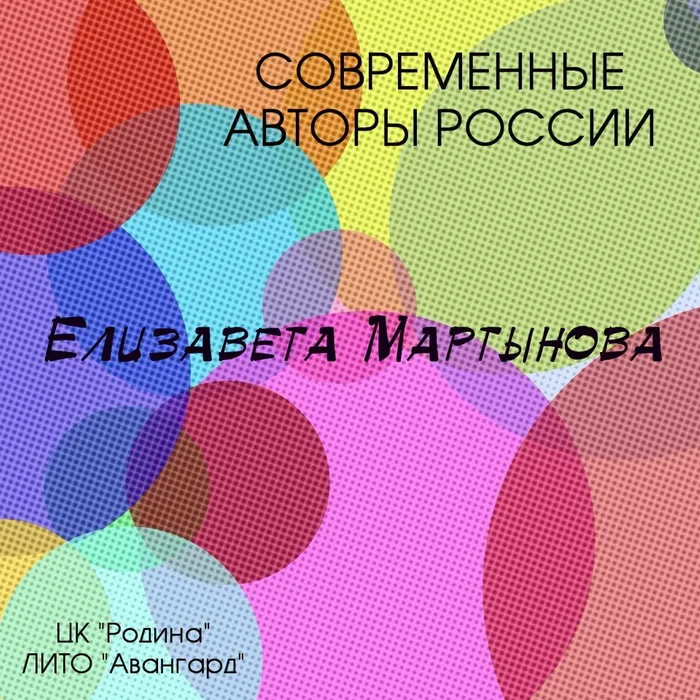 Современные авторы России