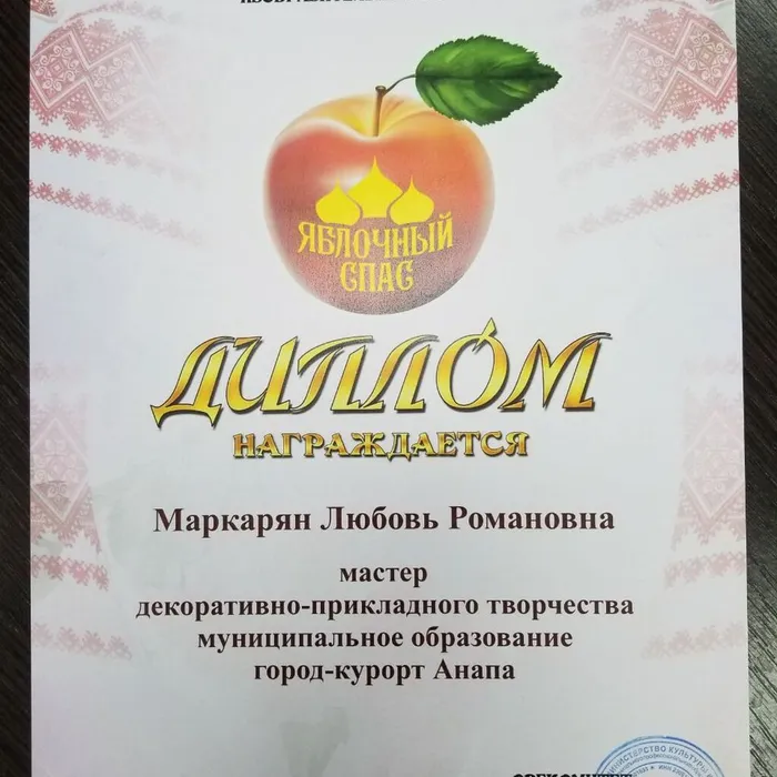Студия «Деко» приняла участие в XIII краевой выставке "Яблочный Спас"