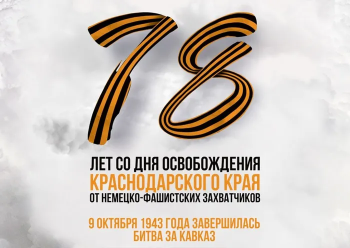 9 октября