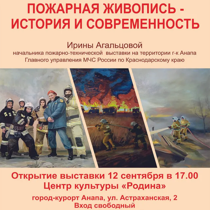 Выставка Ирины Агальцовой пройдет в ЦК "Родина"
