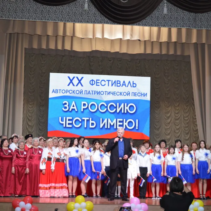 «За Россию честь имею»