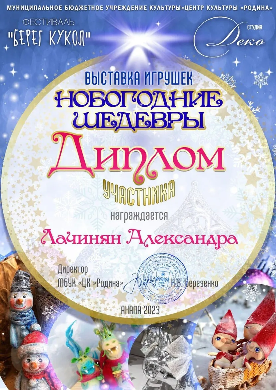 Новогодние шедевры (14)