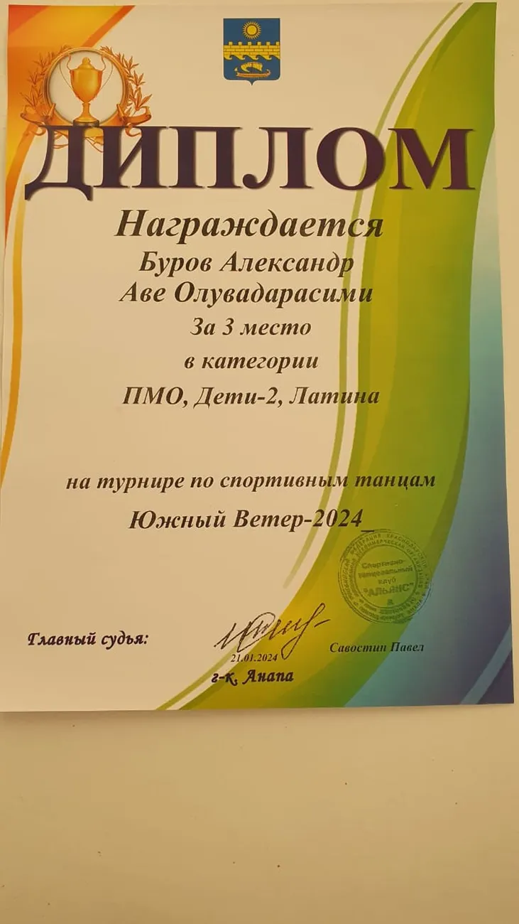 Южный ветер 2024 (18)