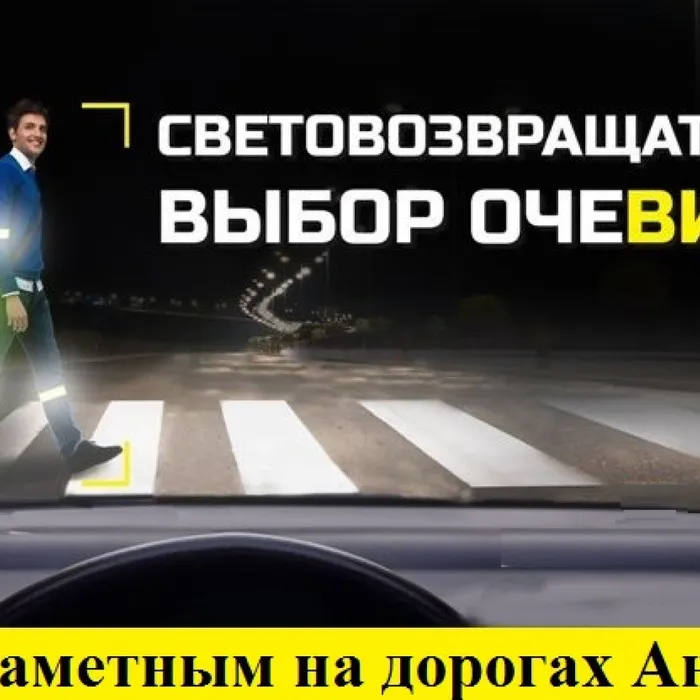 Безопасность  прежде всего!