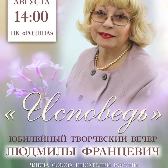 Приглашаем на юбилейный творческий вечер