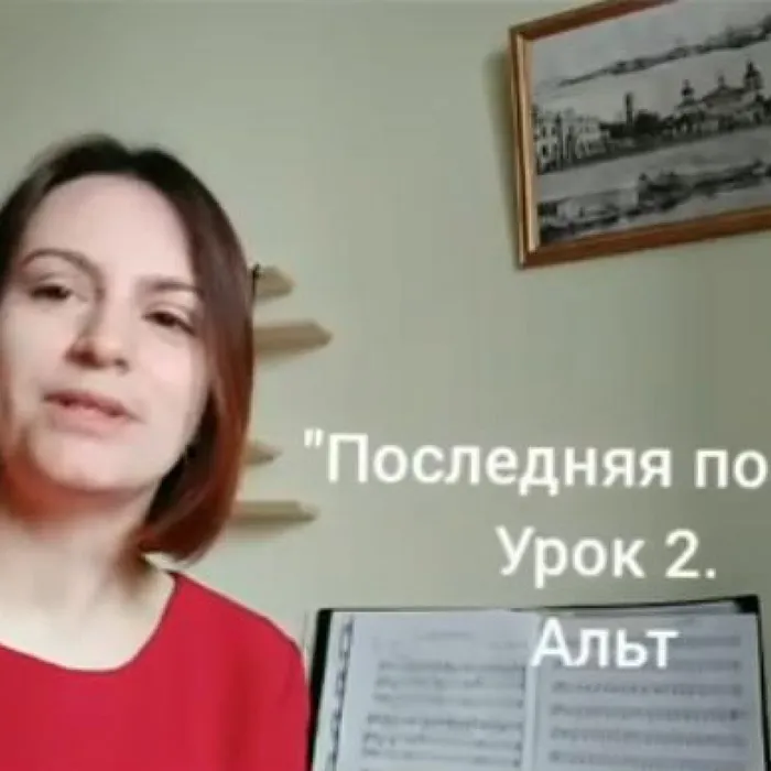 Разучиваем песню «Последняя поэма»