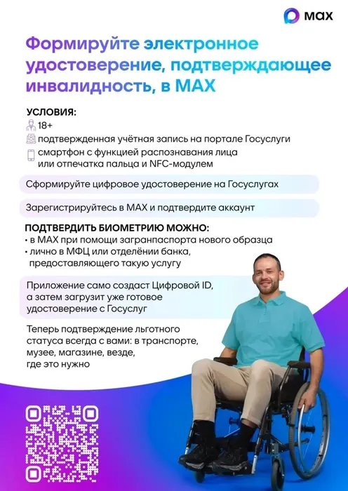 Приобрести льготный билет на концерт или спектакль стало проще!