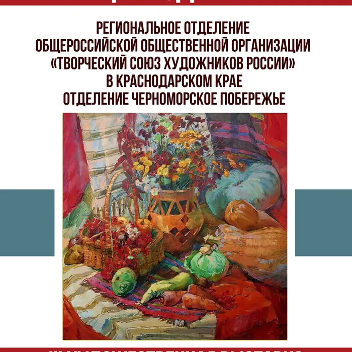 Приглашаем на выставку