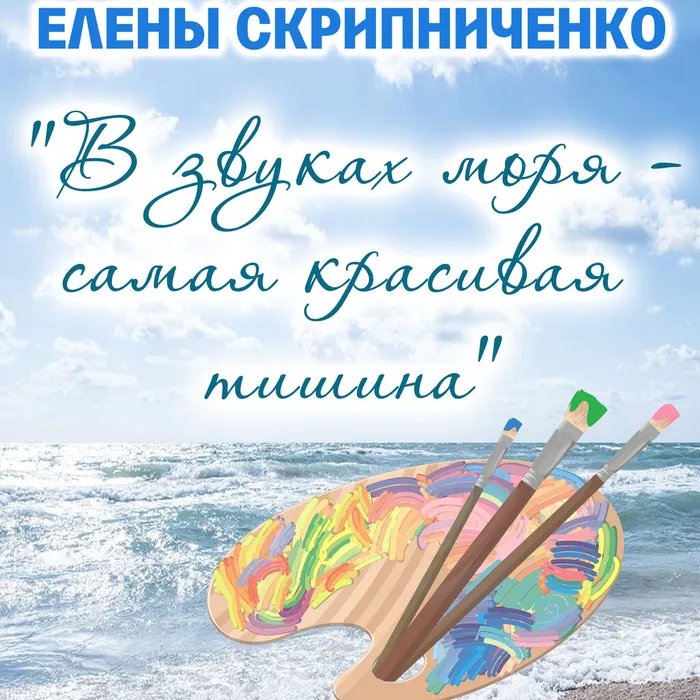 Любите ли вы море, как любим его мы?