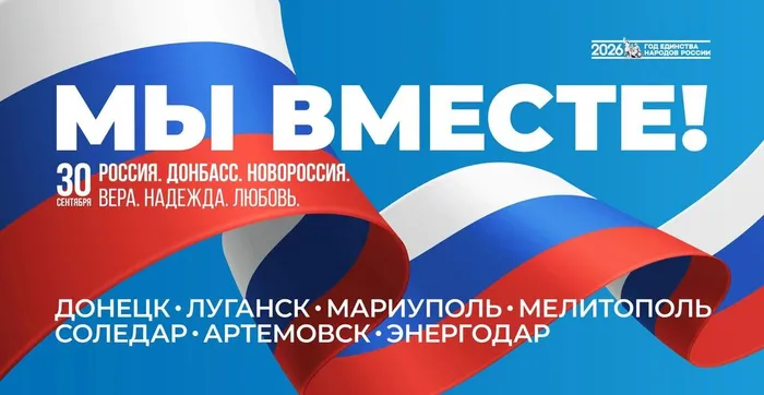 30 сентября