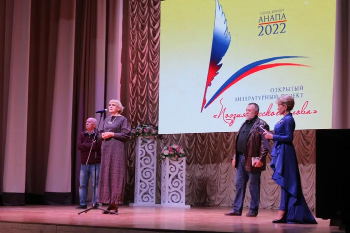«Поэзия русского слова»