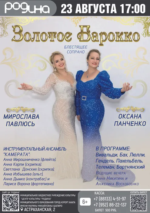 афиша