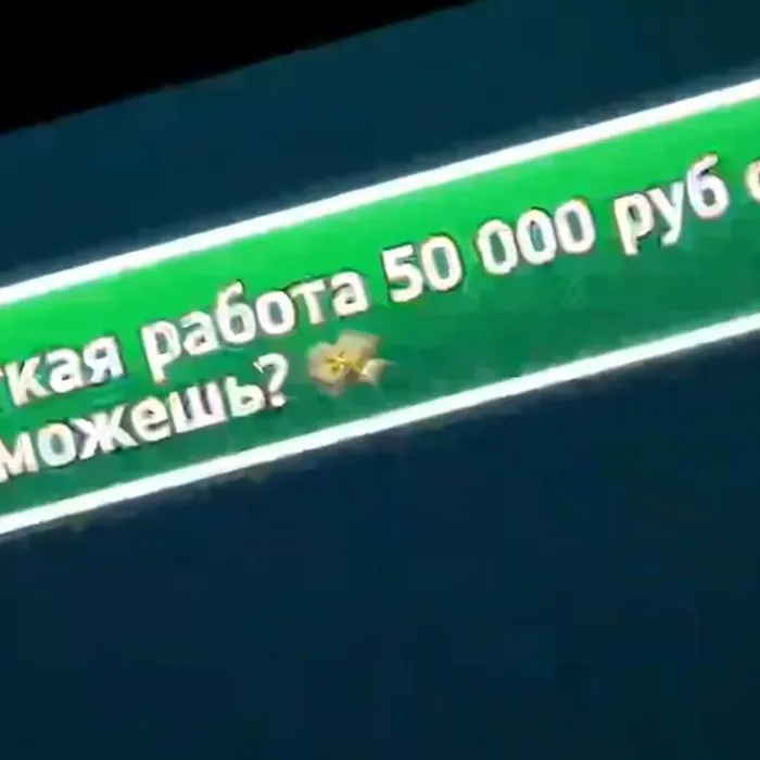 Будьте бдительны!
