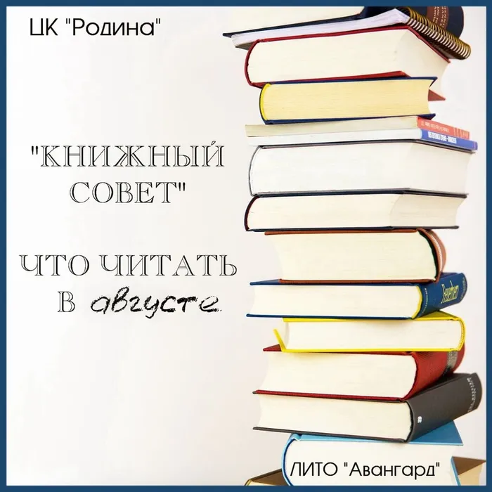 Книжный совет