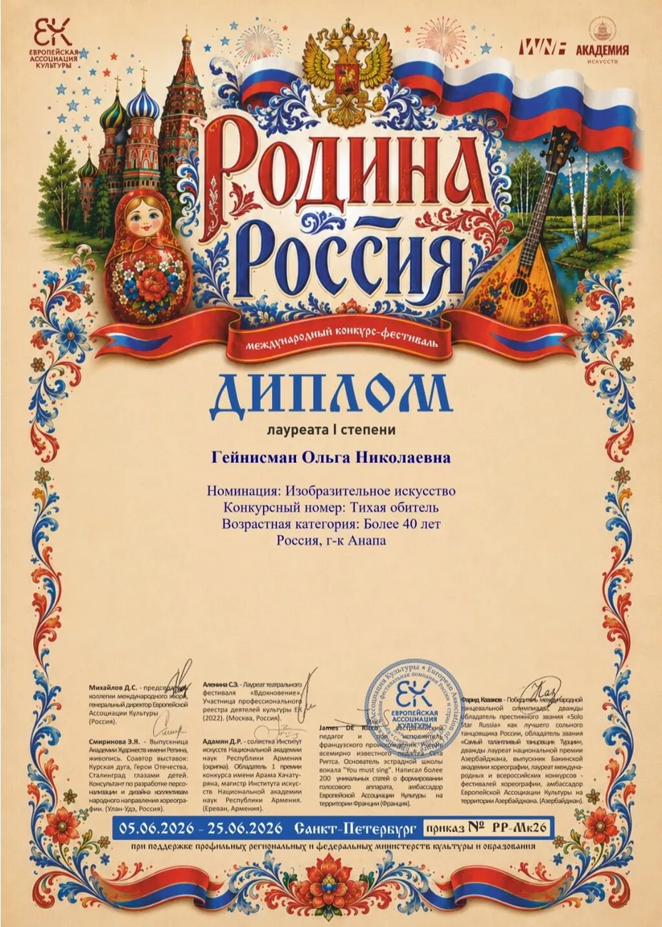 деко (8)