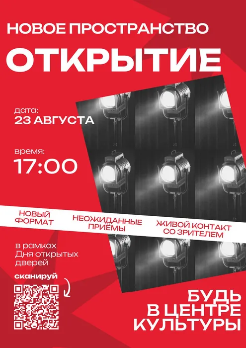 новое пространство