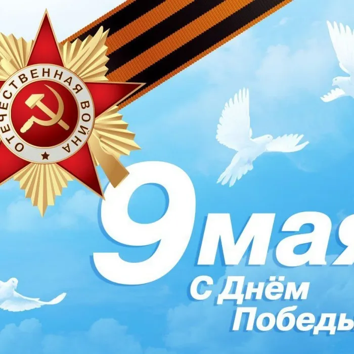 ПРОГРАММА праздничных мероприятий, посвящённых 74-й годовщине  Победы в Великой Отечественной войне 1941 – 1945 годов