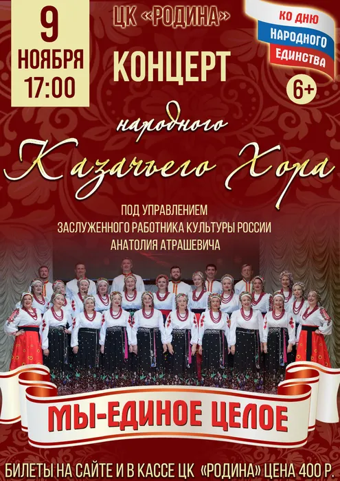 9 ноября афиша