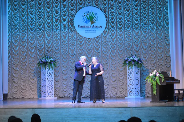 Фестиваль "Семейный аккорд"