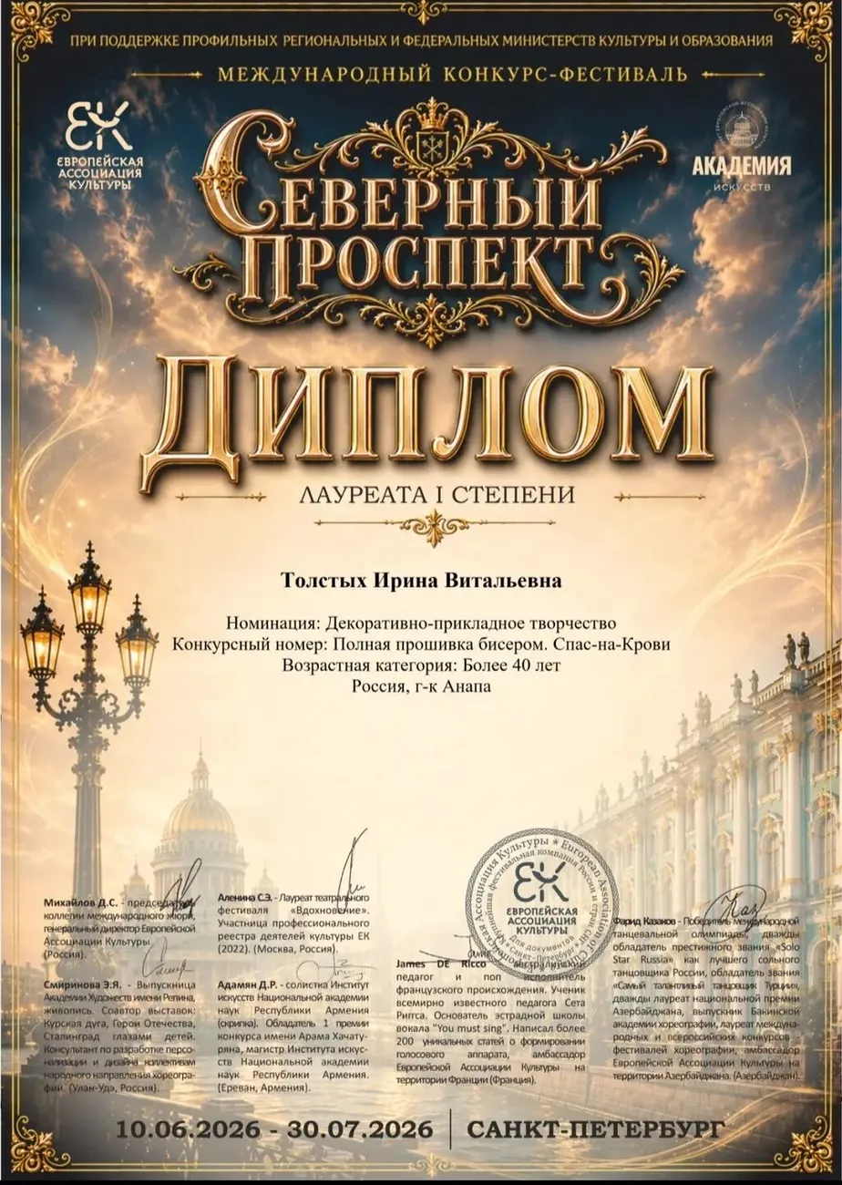 Толстых Северный