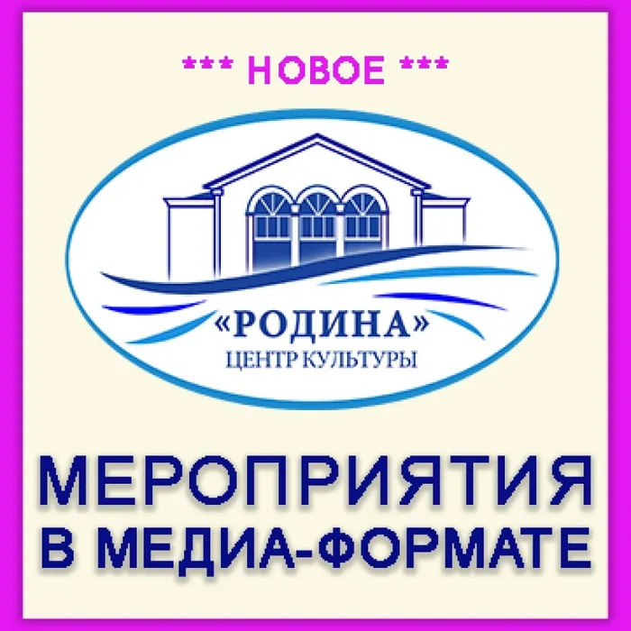 ЦК "Родина" в сети Интернет