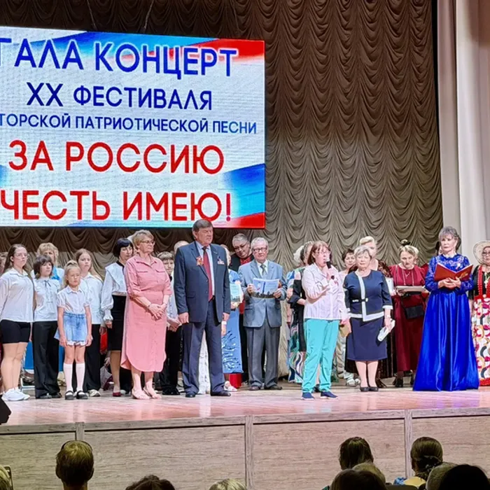 ГАЛА КОНЦЕРТ XX фестиваля авторской песни «За Россию честь имею»