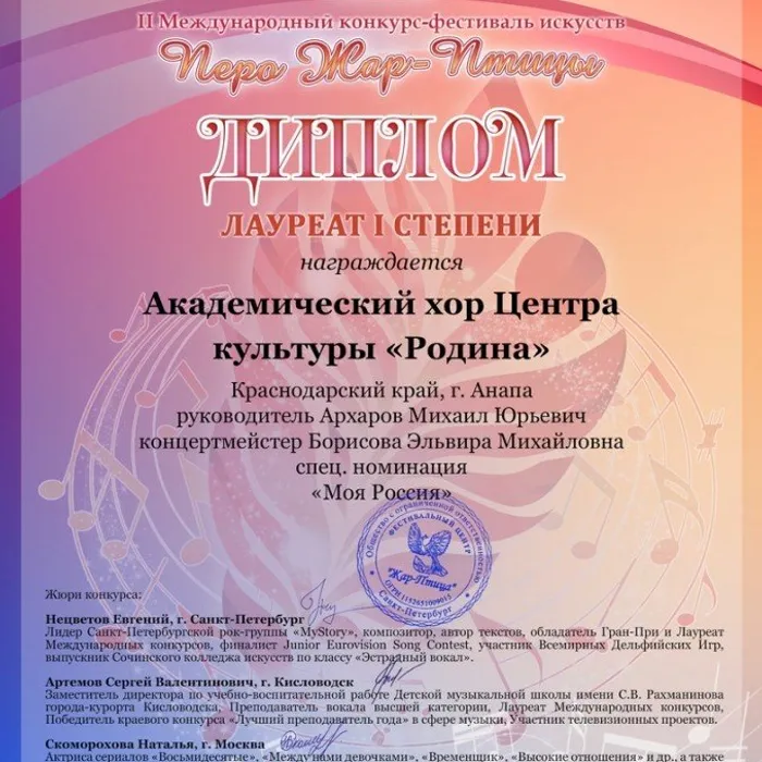 Поздравляем лауреата!