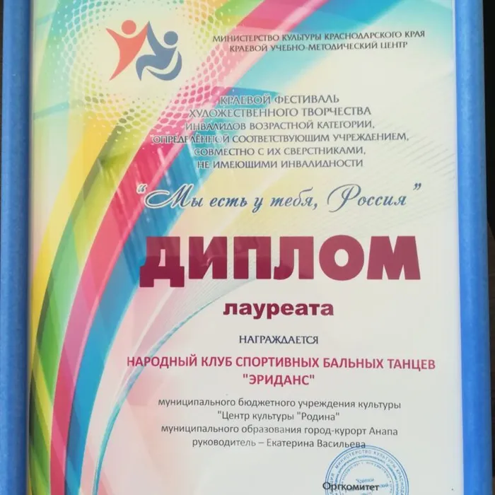 Подведены итоги фестиваля