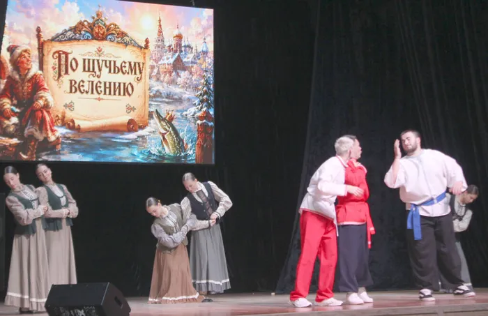 спектакль-концерт по мотивам сказки «По щучьему велению»