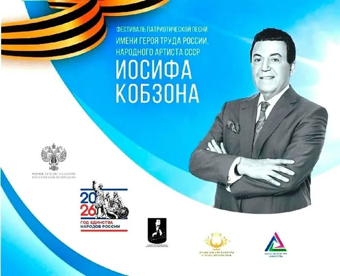 фестиваль