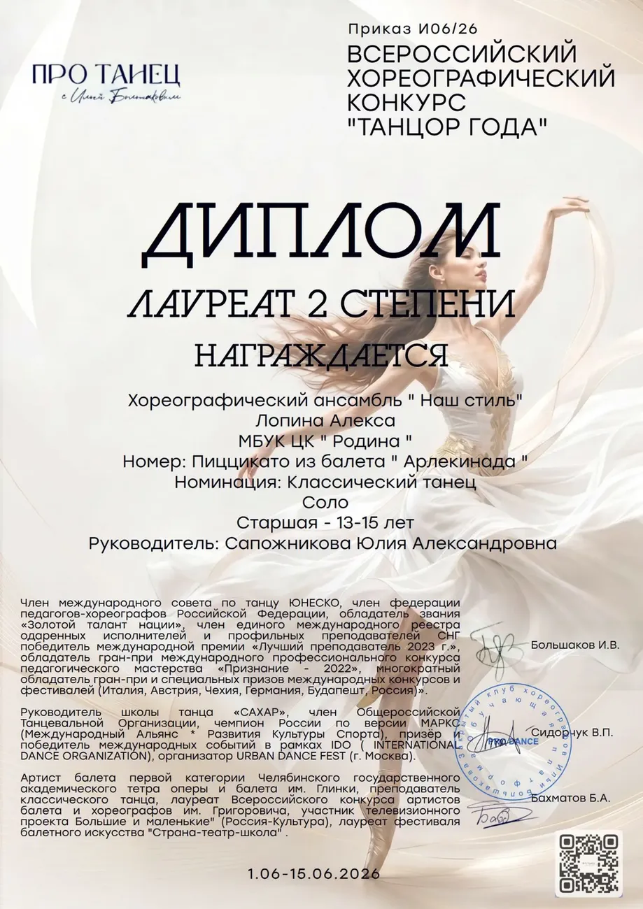 Наш стиль