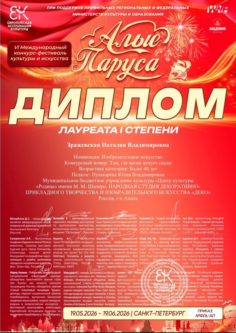 деко (1)