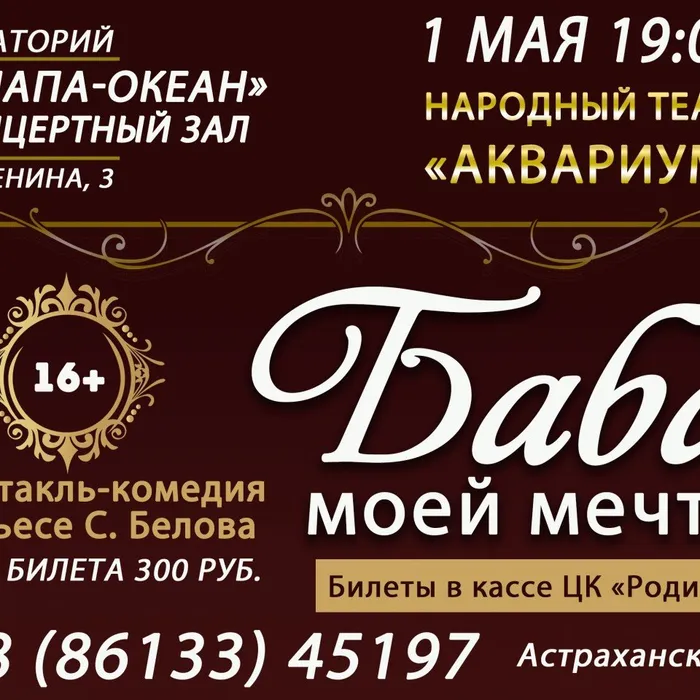 Премьера от "Аквариума"