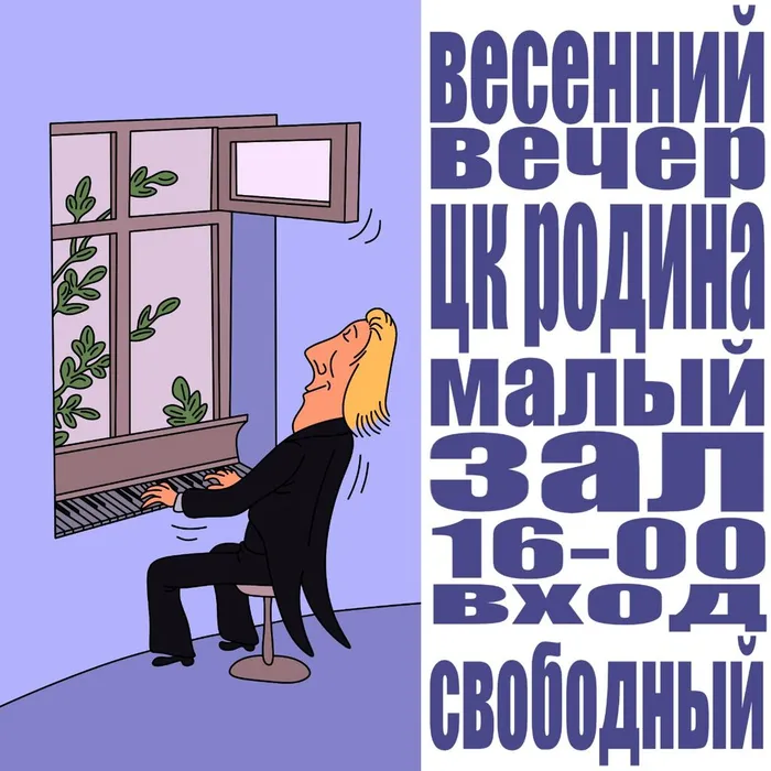 "Авангард" приглашает на «Весенний вечер» 