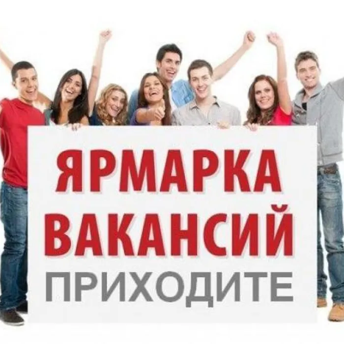 В Анапе пройдет ярмарка вакансий