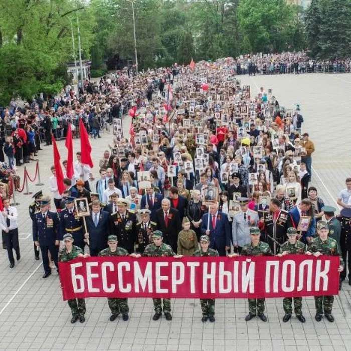Бессмертный полк