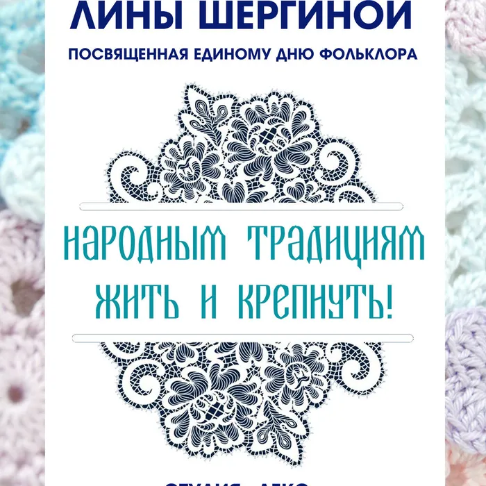 Вологодское кружево