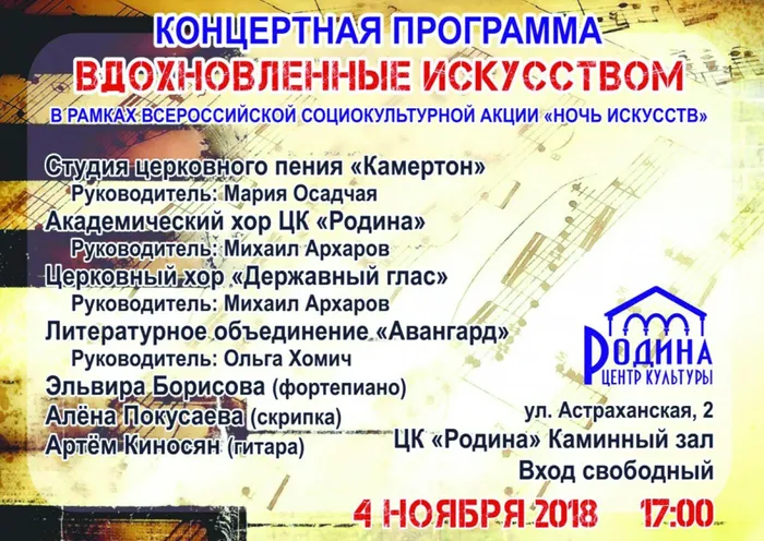 архаров экран
