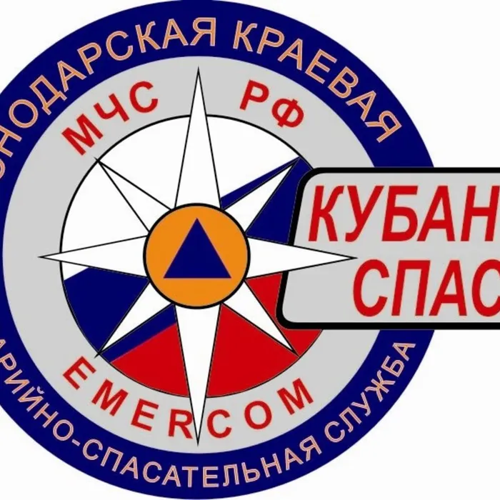 День спасателей Кубани