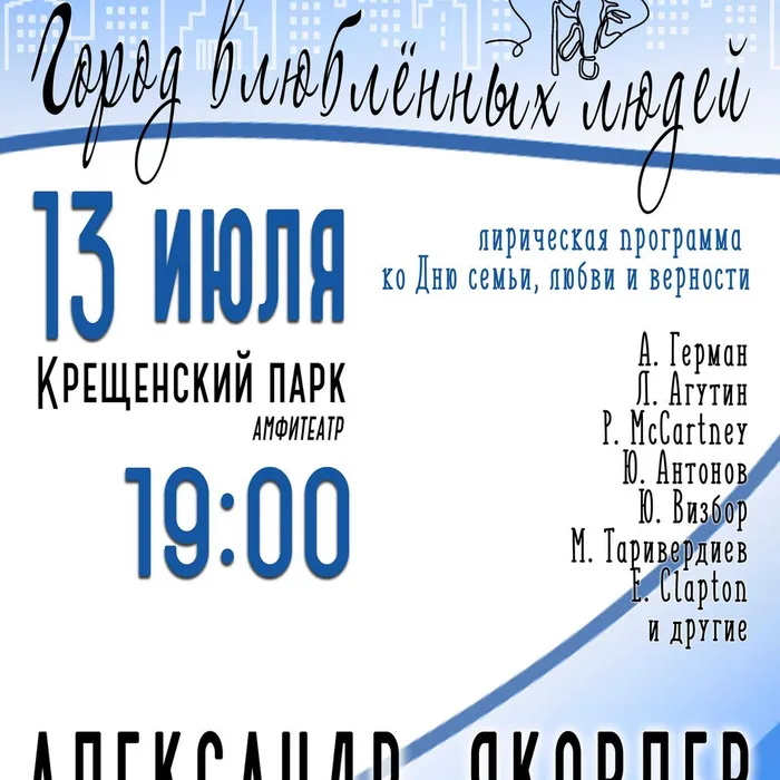 ​ Рады пригласить вас на новый концерт! 