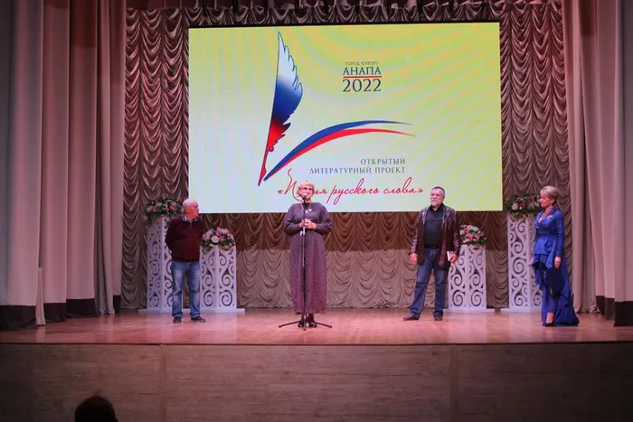 «Поэзия русского слова»