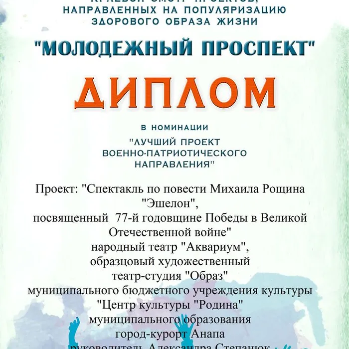 Победа в краевом смотре