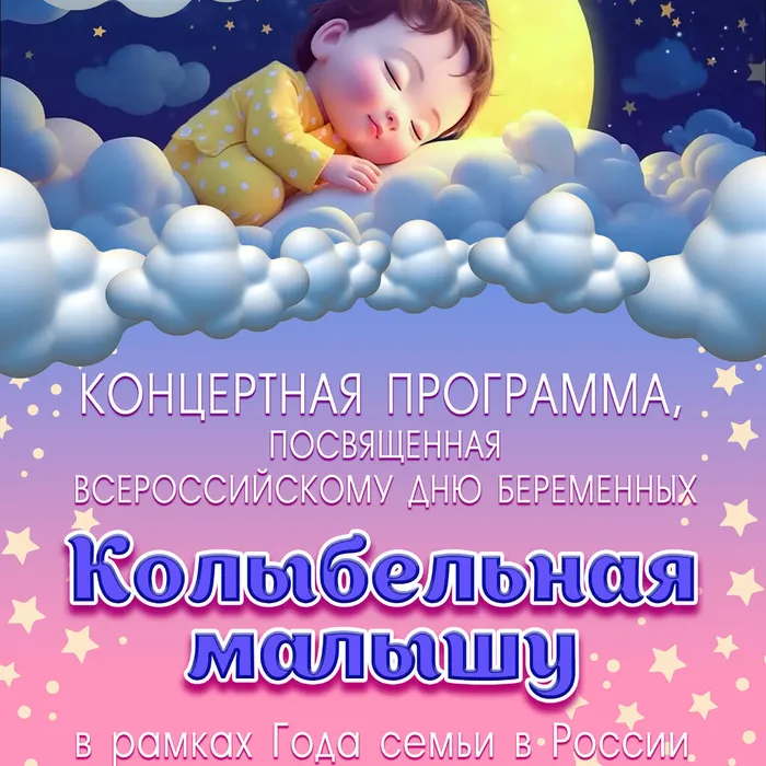 Концерт для самых прекрасных!