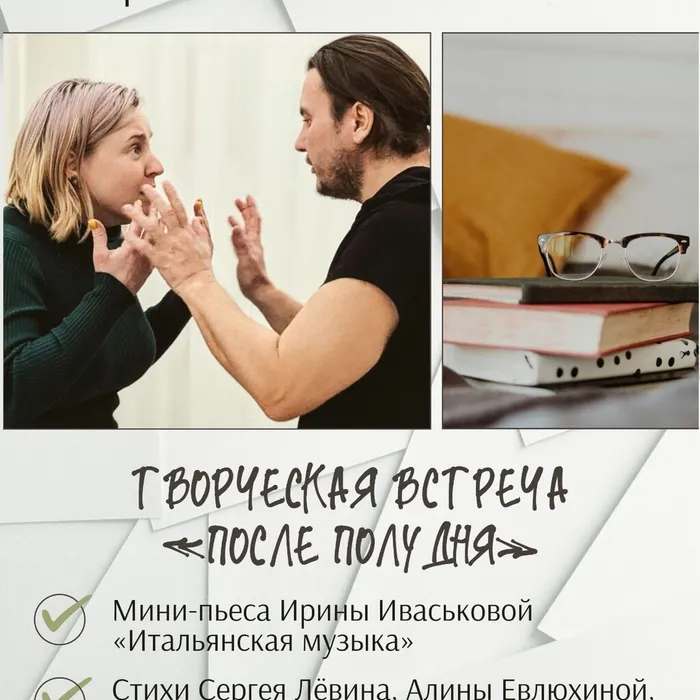 «ПОСЛЕ ПОЛУДНЯ» в библиотеке