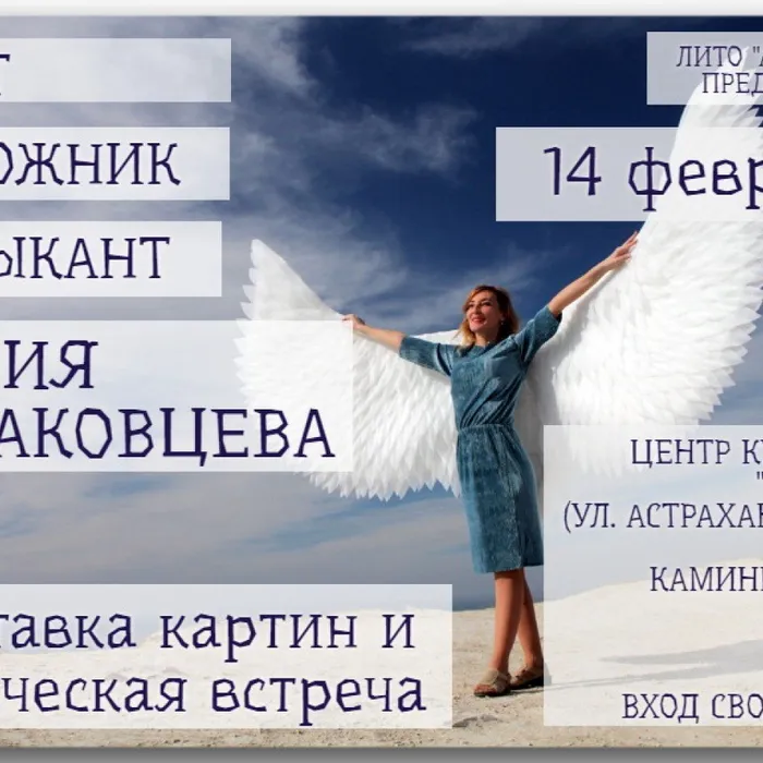 Приглашаем на долгожданную творческую встречу!