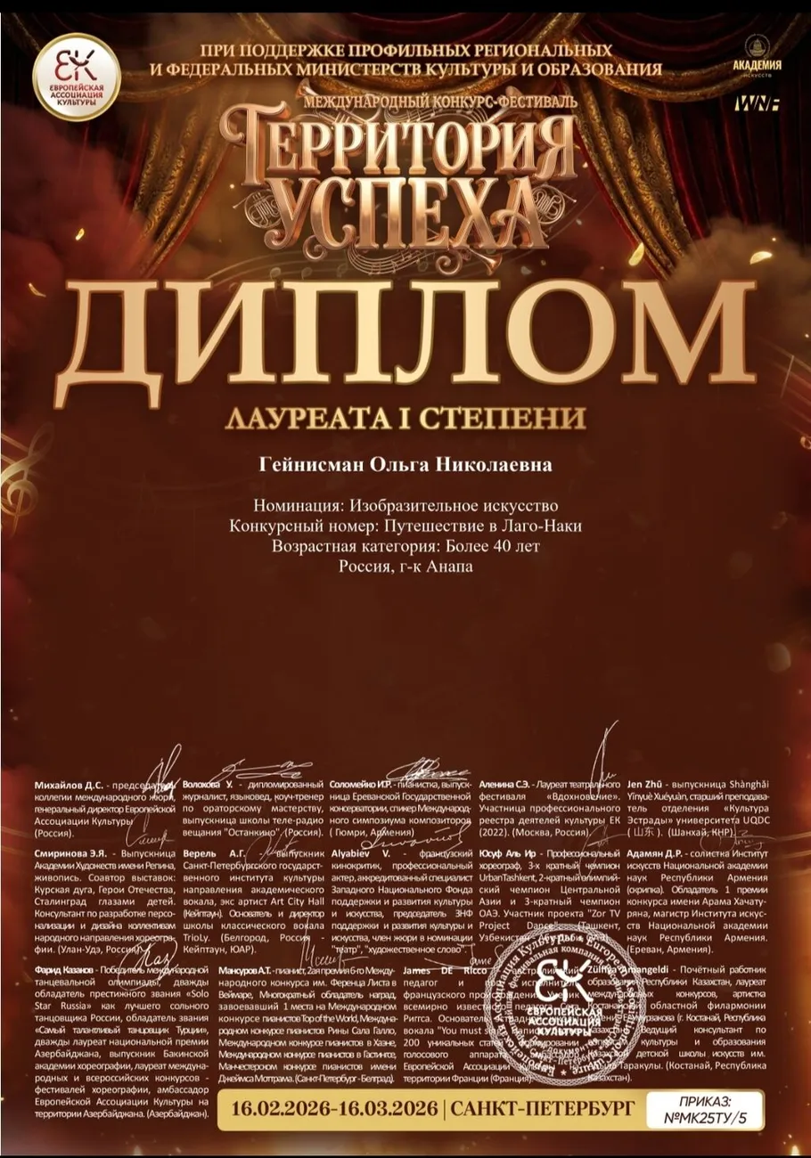 деко (1)