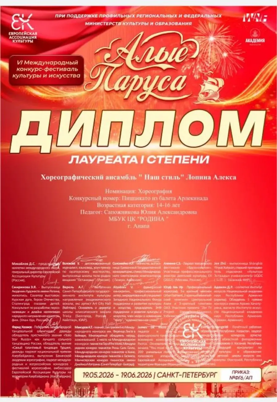 Наш стиль
