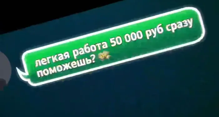 Будьте бдительны!