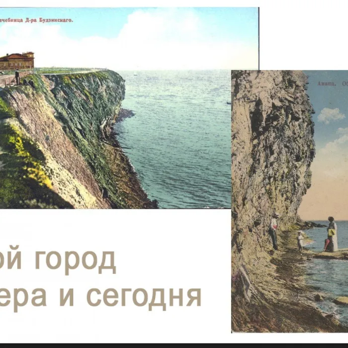 Мой город вчера и сегодня